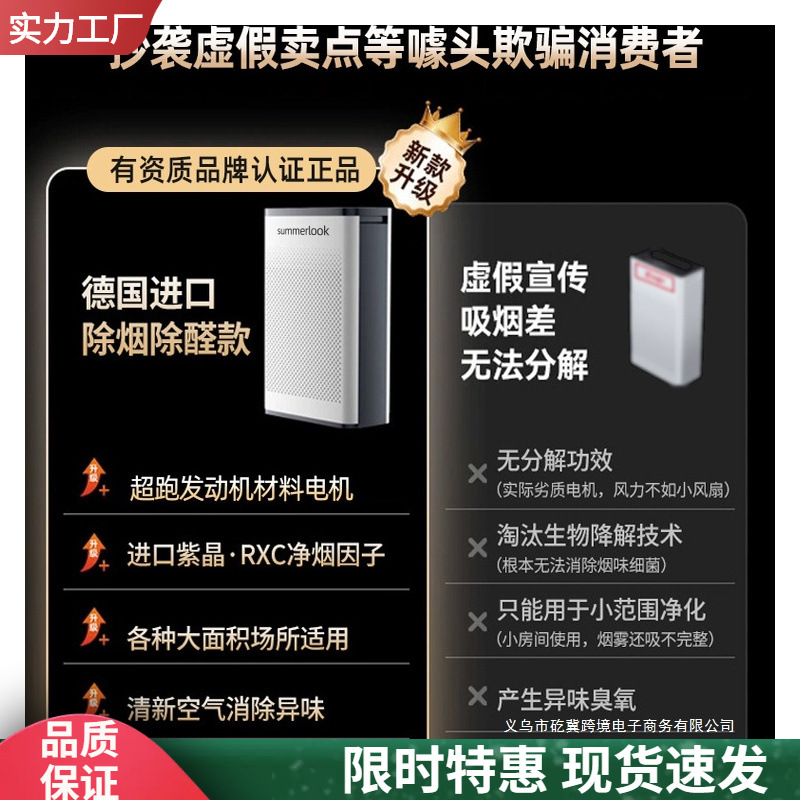 [Second-Hand Smoke Removal] Air Purifier for Smoking Office Mahjong Chess Room Powerful Smoke Exhaust Artifact Small Indoor
