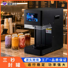 全自动易拉罐封口机外卖饮品奶茶罐头封罐机铁罐压盖机商用封罐机