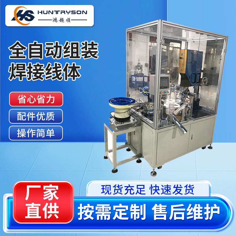 Automatic Ultrasonic Turntable Welding Machine Abs Plastic Nylon Rubber Fusion Splicer Equipment Ultrasonic Welding Machine