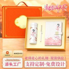 教师节礼物送老师高端纪念品实用伴手礼学校周年庆礼品定制高级感