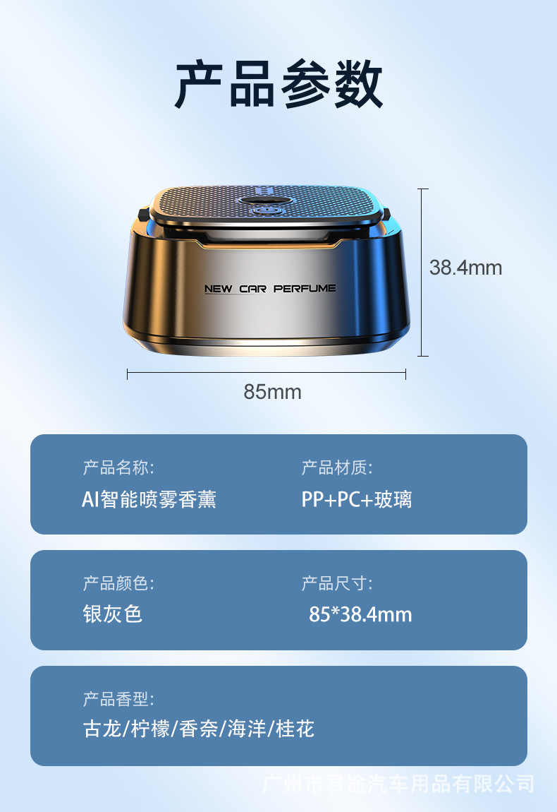 Smart car aromatherapy car perfume lasting light fragrance car spray fragrance men's car fragrance decoration ornaments