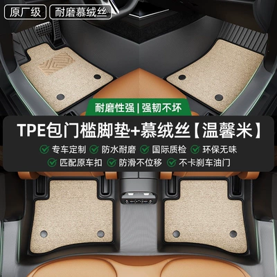 old models, carpet mats: Universal Foot Pad - upgraded-threshold-protection-tpe-double-layer-floor-mats-beige-menis-leave-a-message-with-the-car-model-and-year