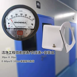 差压表;差压变送器;风量计