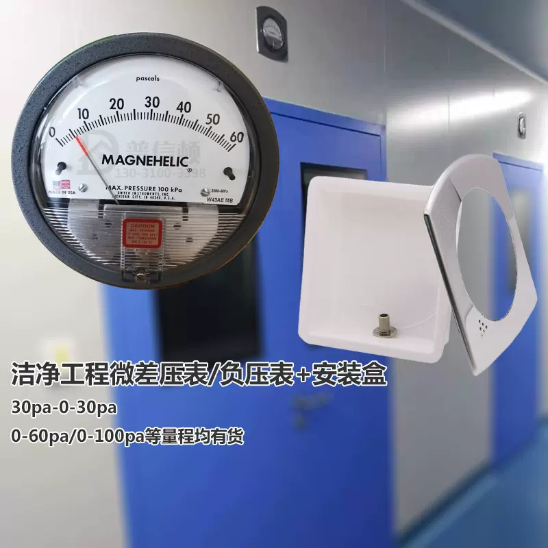 现货德威尔压差表2000-60pa MAGNEHELIC微差压表负压表