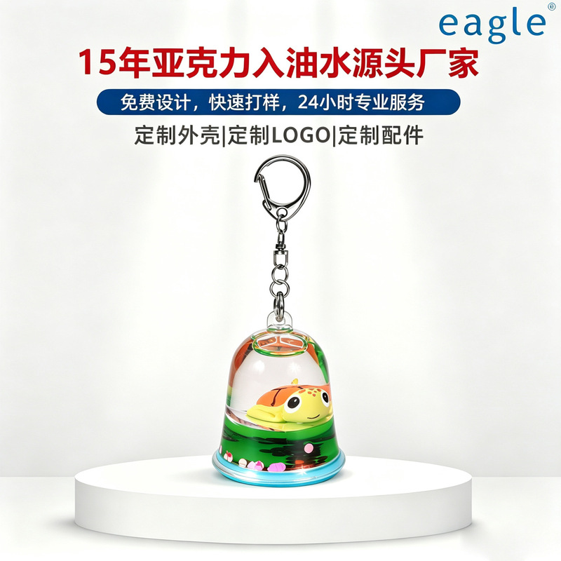 New Cute Creative Liquid Sand Keychain Pendant Bag Keychain Accessory Car Keychain Acrylic Oil-Filled New Cute Creative Liquid Sand Keychain Pendant Bag Keychain Accessory Car Keychain Acrylic Oil-Filled