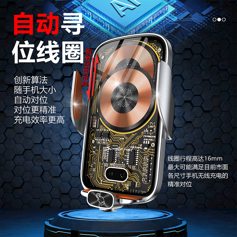 120W 車載携帯電話ワイヤレス充電スタンド 自動開閉 磁気合金ナビゲーションスタンド インテリジェントセンサークリップ|undefined