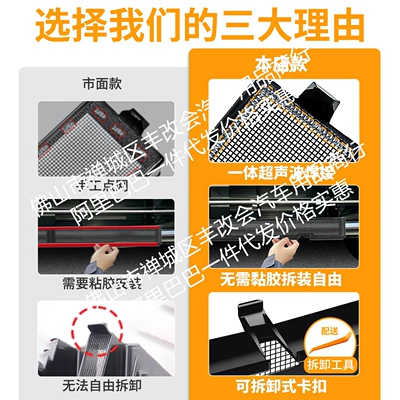 Suitable for Zhijie V9: Automobile anti-insect net