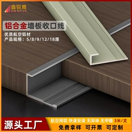 踢脚线、板;地板附件;其他装饰线板