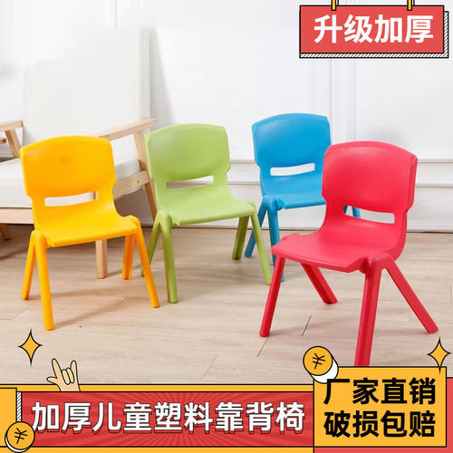 加厚板凳儿童椅子幼儿园靠背椅小凳子家用成人儿童凳子靠背椅防摔