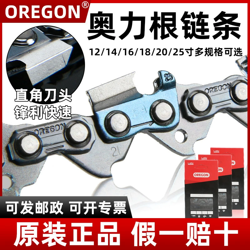 OREGON Ouli Gen бензопила цепи США Оригинальная Аутентичные Ologan 16/18/20 дюймов бензопила лесозаготовительные аксессуары