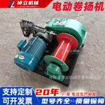 电动卷扬机型号齐全JK0.3/1-16T厂家现货电磁液压双刹车慢速卷扬