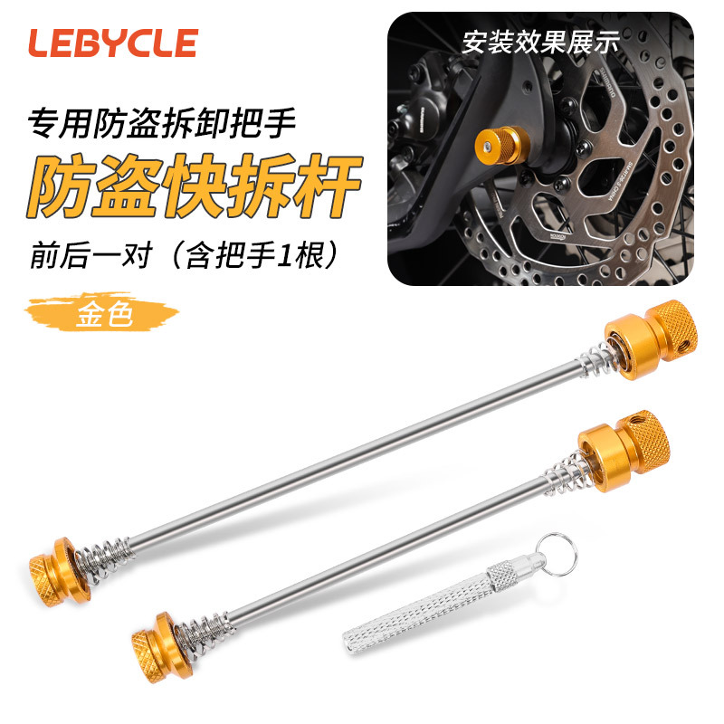 Oro-1 Juego de varilla de liberación rápida antirrobo