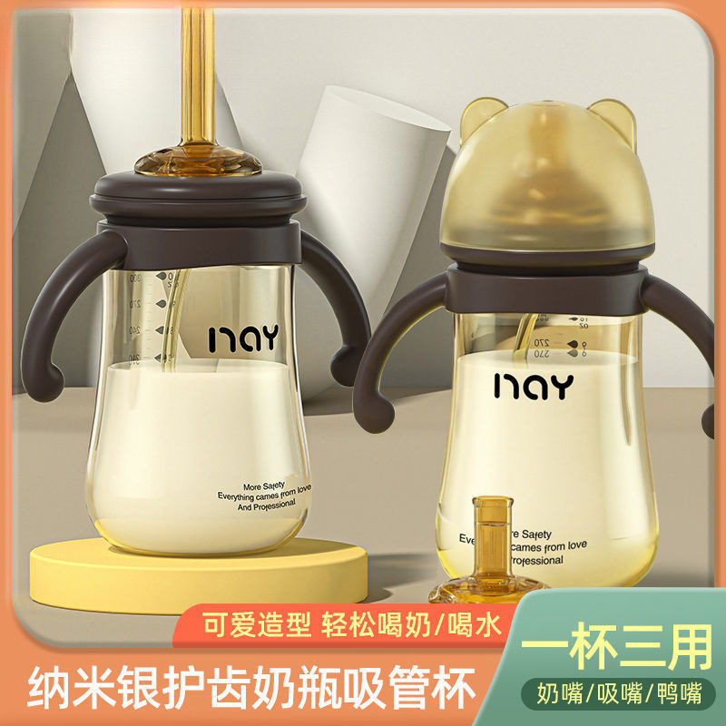 Antibacterial Milk Bottle, Anti-Fall, Anti-Flatulence, Boilable, High Temperature Resistant Breast Milk, Wide Diameter Universal Type for 1 to 3 Years Old