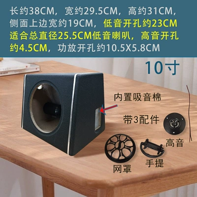 audio modification speaker empty box – Car speaker/subwoofer - dual-speakers-none-10inch-trapezoidal-passive-empty-box-with-black-accessories-cable-box