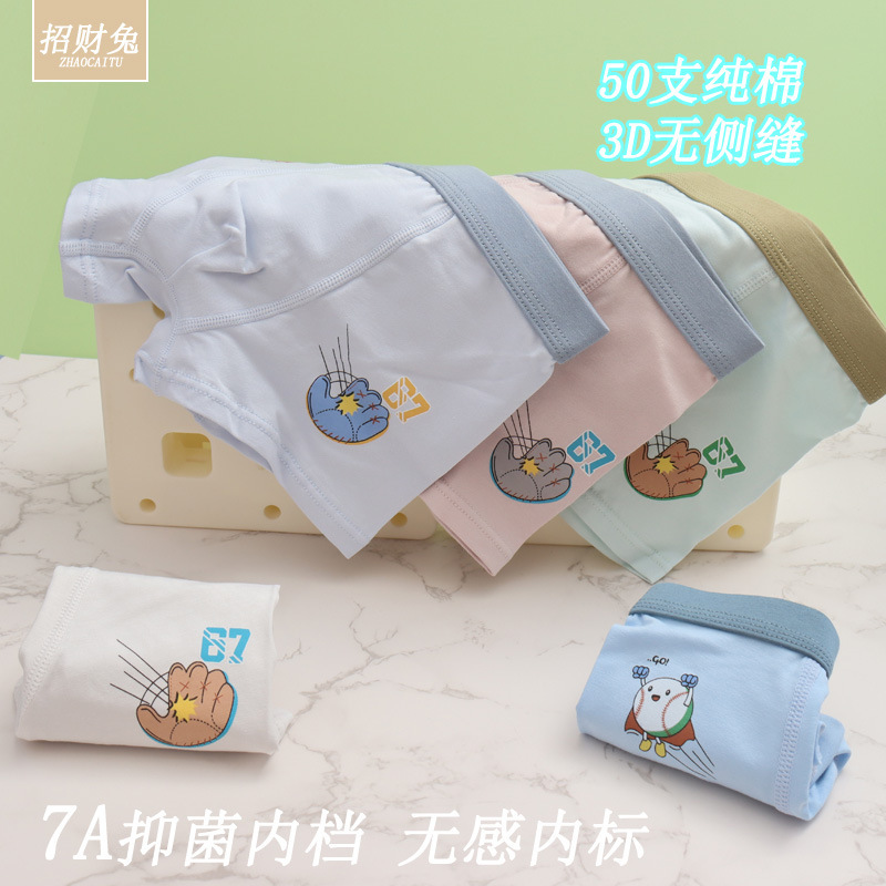 儿童内裤男纯棉50支中大童平角小学生卡通3D抑菌内裤2-13岁批发|undefined