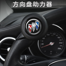 适用于别克新君威君越昂扬昂科威昂科旗方向盘转向助力球省力神器