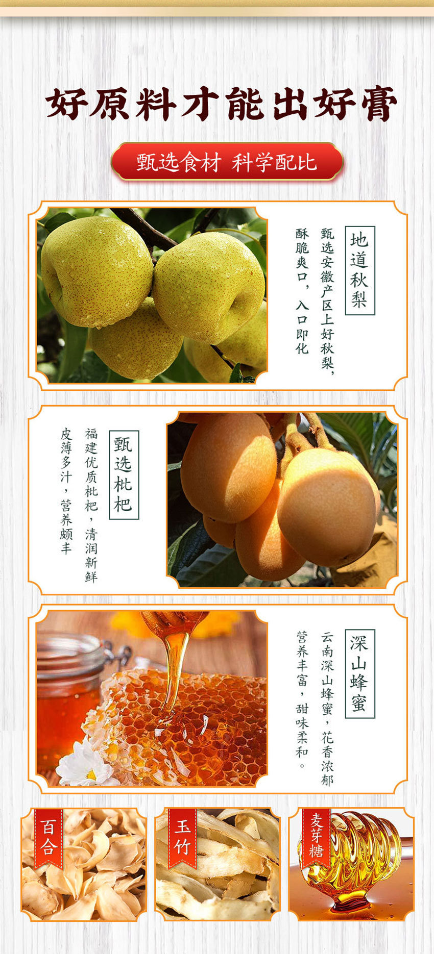 Loquat Autumn Pear Paste 310g Jar Traditional Herbal Syrup with Mulberry and Monk Fruit Ready to Eat key features