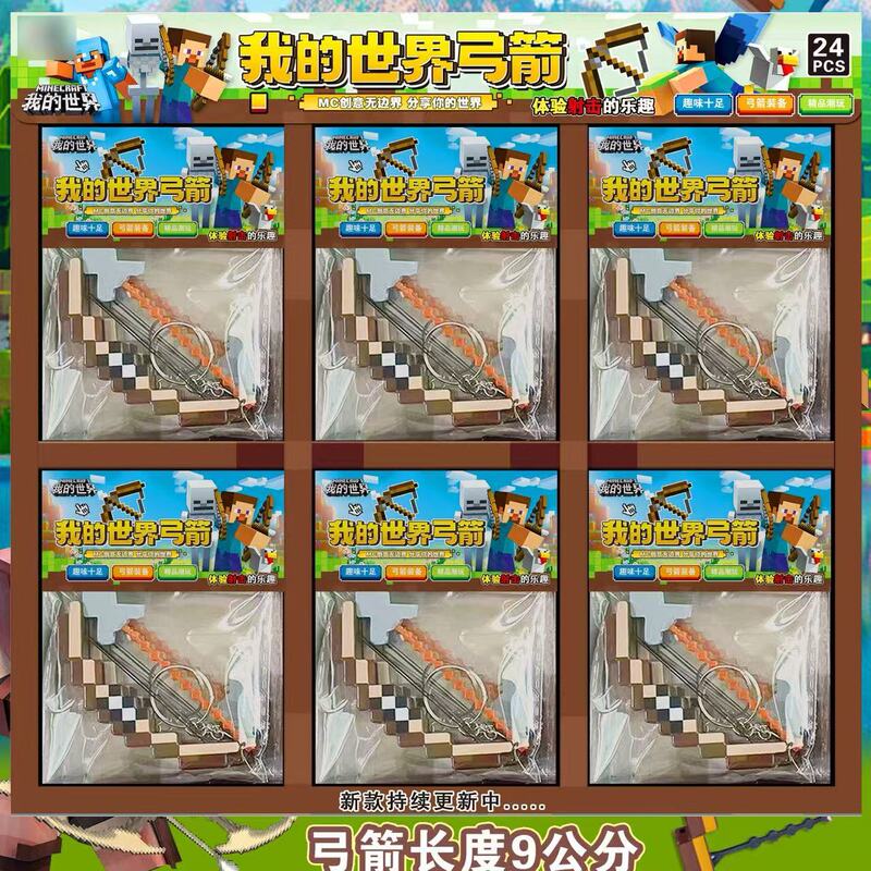 24 Minecraft Enchanted Bow and Arrow Model Peripheral Toys Mc Mosaic Weapons That Can Be Fired Popular Keychain
