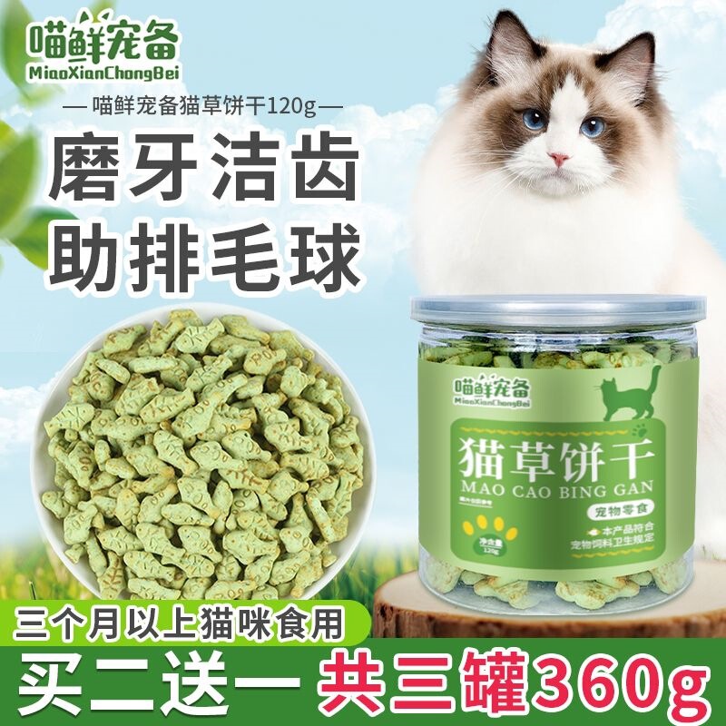 Cat treats, cat grass, ready-to-eat hairball remedy, catnip biscuits, cat grass pellets – all pre-arranged to help kittens gain weight and satisfy their cravings