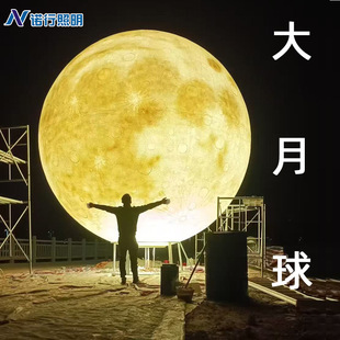 Outdoor Large Moon Lamp Manufacturer Stereo Ball Huge Luminous Moon Lamp Popular Atmosphere Moon Shape Lamp
