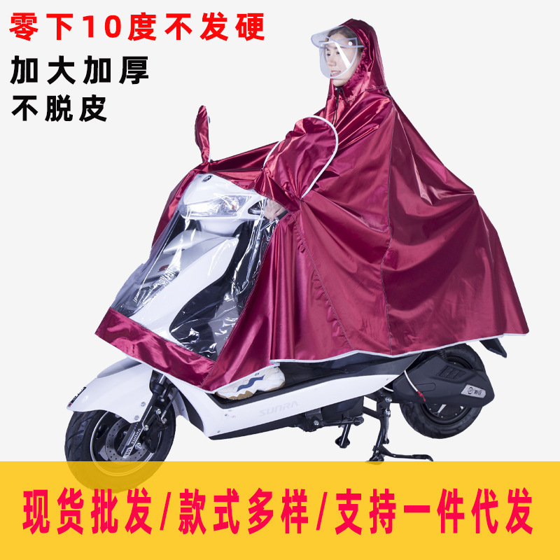 [one piece of free shipping] electric car raincoat adult battery motorcycle poncho long full-body rainproof raincoat
