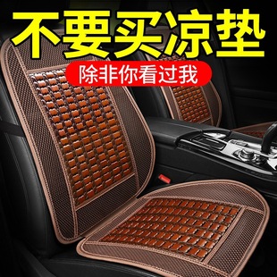 Car seat cushion summer cool mat single piece car bamboo breathable ice silk car rear mat fart cushion truck seat cushion