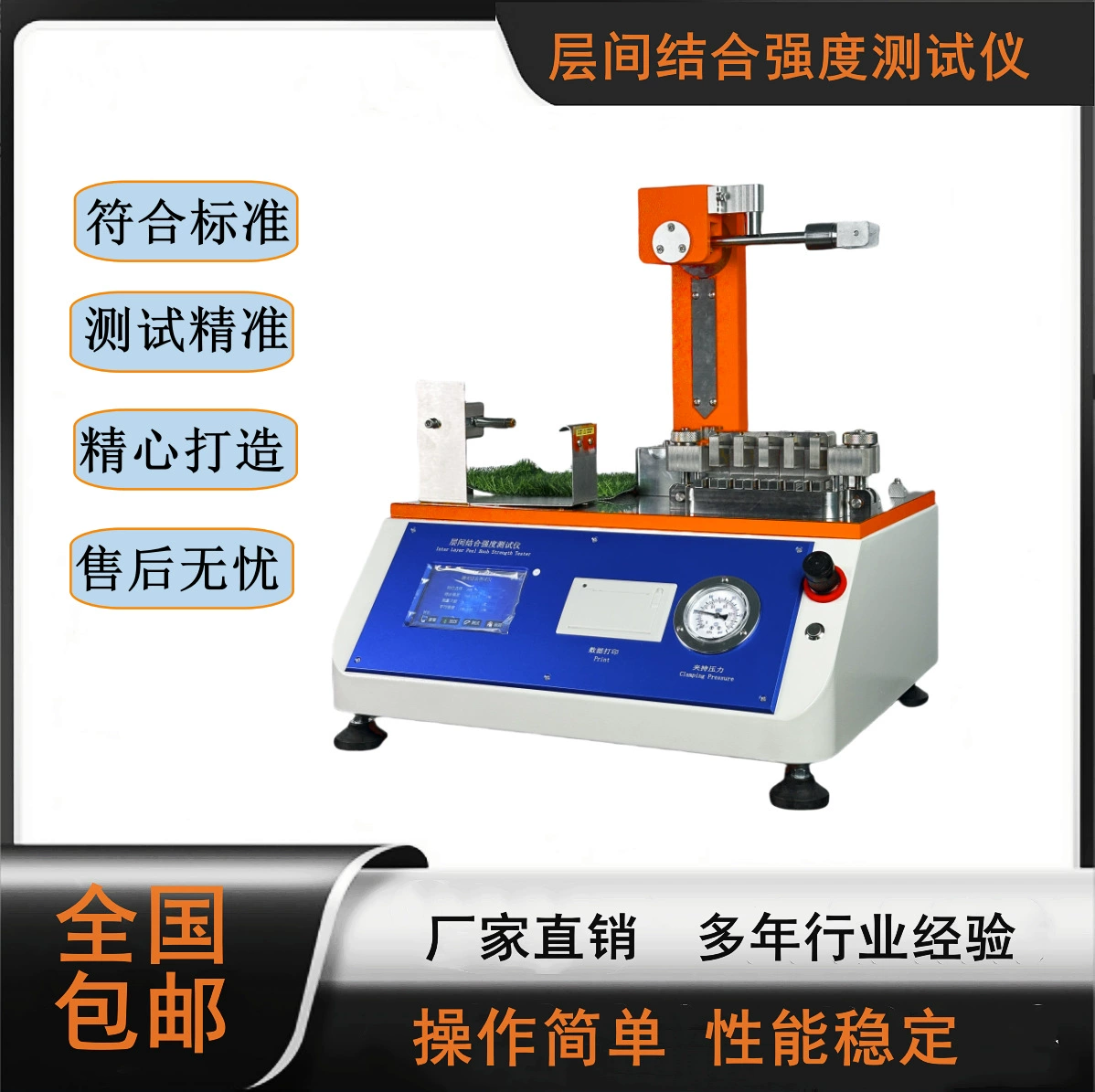Тестер интеграции силы. Устройство для проверки слоев. Устройство для измерения проб вскрытия. Машина для испытания на прочность.