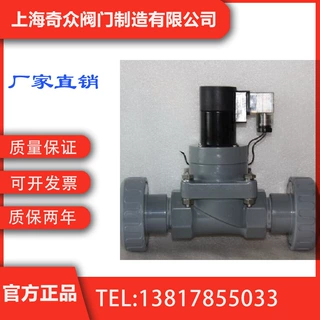 活接(双油令)塑料电磁阀