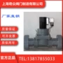 塑料油令活接电磁阀