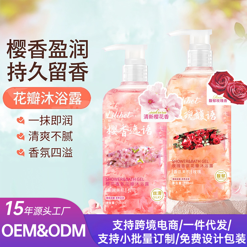 花びら入浴剤大容量ニコチン酸アミド爽やかな香りが持続的に香りを残して保湿桜入浴剤卸売り|undefined