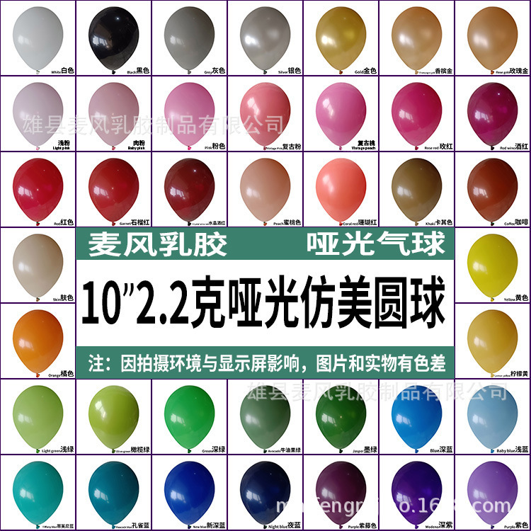 10 inch 2.2g thick matte balloon wedding party decoration latex balloon imitation beauty Light 6 round ball 10 inch 2.2g thick matte balloon wedding party decoration latex balloon imitation beauty Light 6 round ball