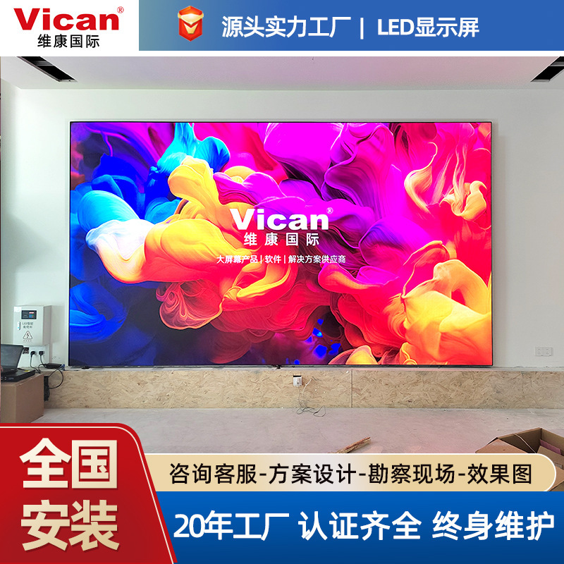 Led Display Screen Manufacturer Stage Conference Seamless Splicing Led Screen Waterproof Cob Full Color Led Display Screen