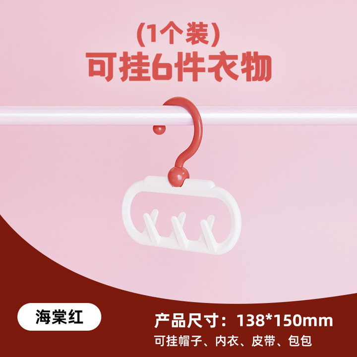 多巴胺双排衣帽挂钩防滑吊带衣架家用衣柜挂包包挂文胸连排收纳架|undefined