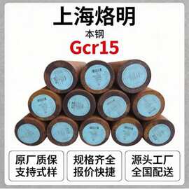 现货供应特种Gcr15热轧电扎圆钢圆棒本钢宝钢大冶各种规格厂家批