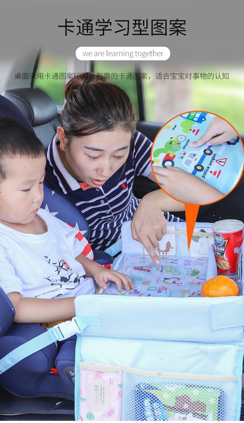 Car Child Safety Seat Dining Table Small Table Board Multifunctional Car Baby Product Storage Tray Small Tray Organizer