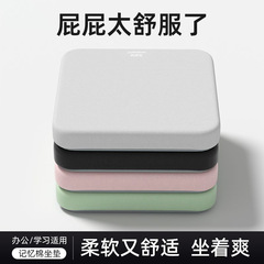 学生坐垫办公室久坐屁股座垫椅子椅垫科二凳子家用坐垫加印logo