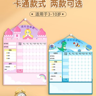 Children's Growth Self-discipline Form Reward Record Learning Schedule Children's Points Card Stickers Encourage Wall Stickers List
