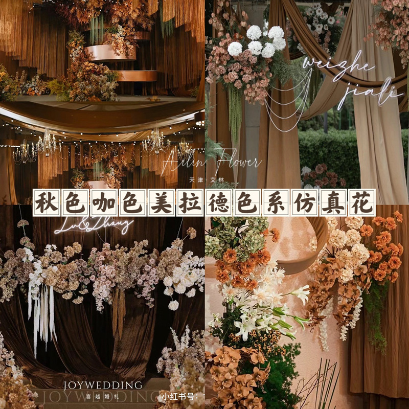 [Coffee Flower Materials] Maillard Chocolate Brown Autumn Flower Arrangement Plastic Leaf Decoration Ceiling Mist Mist