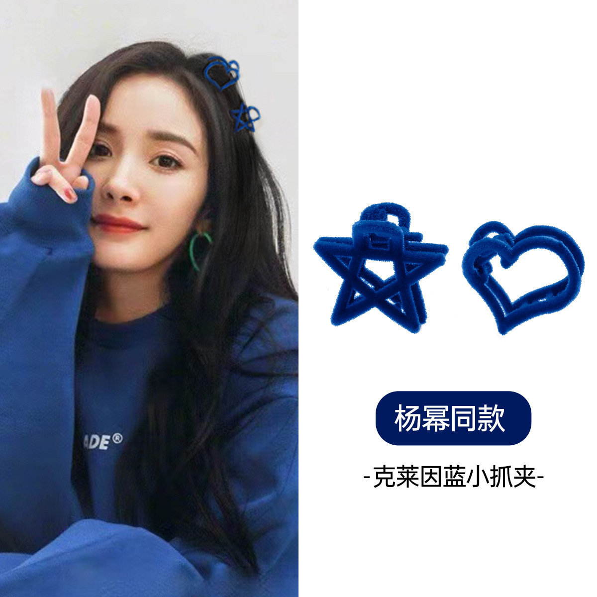 Yang Yang es el mismo tipo de clips de terciopelo azul de Klein, peinados de borde, clips de invierno y otoño, joyas para el cabello, clips de agarre