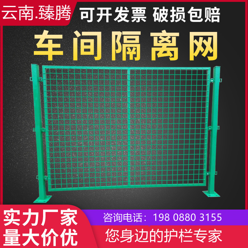 丽江护栏网仓库隔离网工程防护网物流分区围栏网小区护栏门