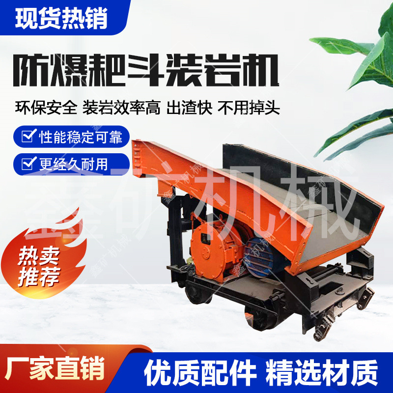 耙斗机尾轮 矿用耙斗机煤渣 P-30B耙斗装岩机 矿用耙斗装岩机