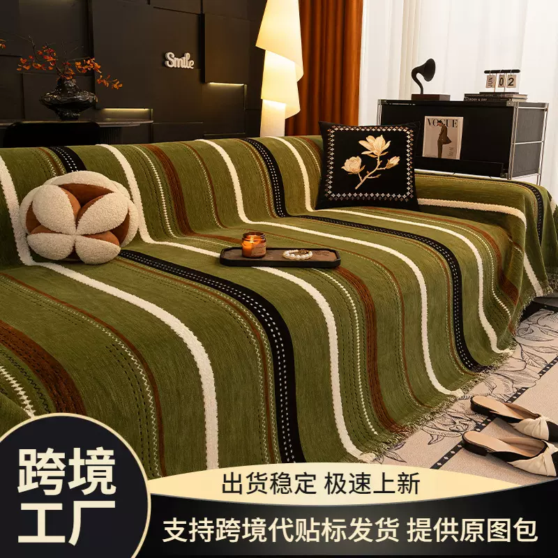 雪尼尔线条沙发巾简约高级感全盖沙发垫沙发套罩盖布防滑防猫抓
