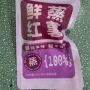 真空定制农家自制包装