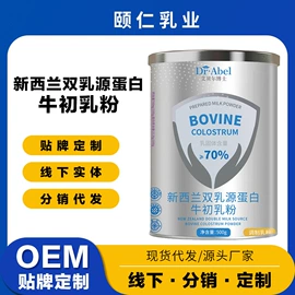 牛奶粉;骆驼奶粉;羊奶粉