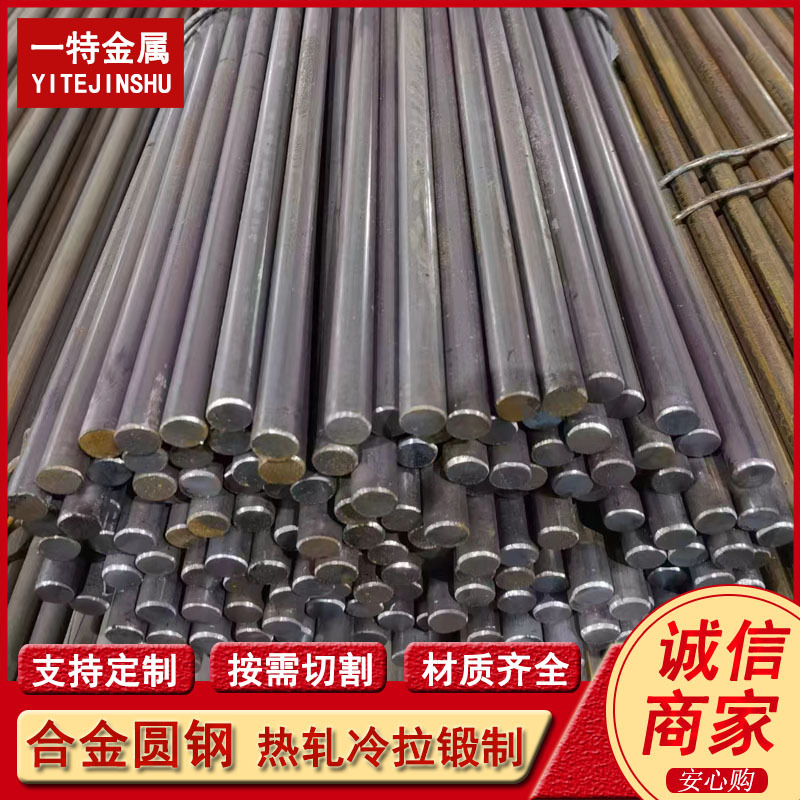 供应SCr440H 41Cr4(1.7035)合金圆钢 热轧实心圆钢棒 切割零售