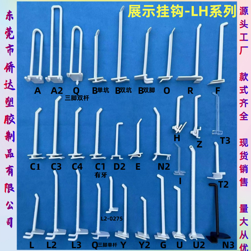 塑料挂钩 彩盒挂钩 ABS塑料F单瓦挂钩包装制品配件 纸展示架挂钩