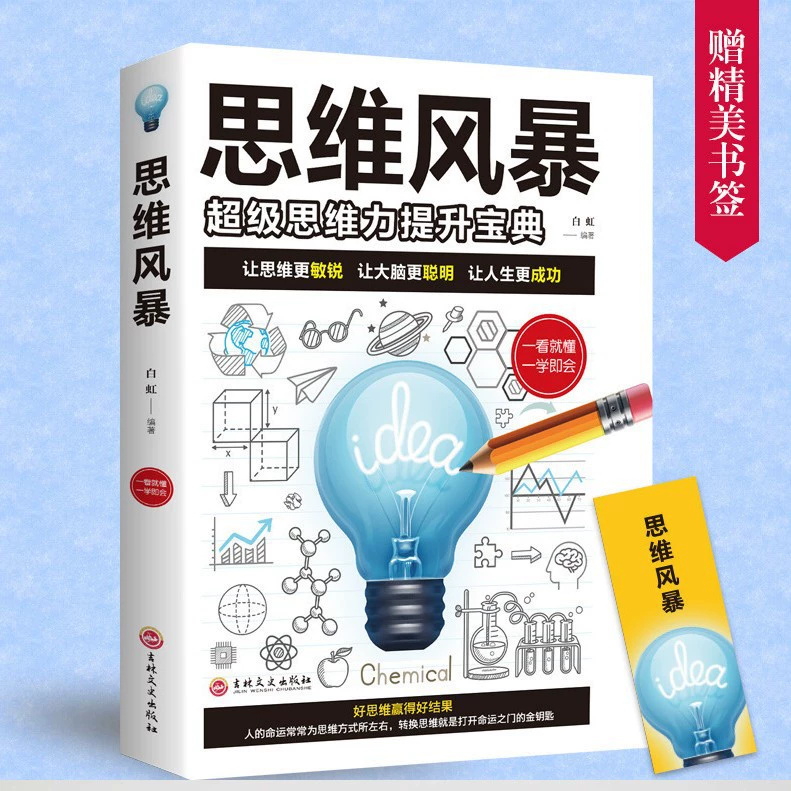 Книга (Douyin) Понимание человеком природы и умение говорить хорошо — коллекция бестселлеров, 500+ названий
