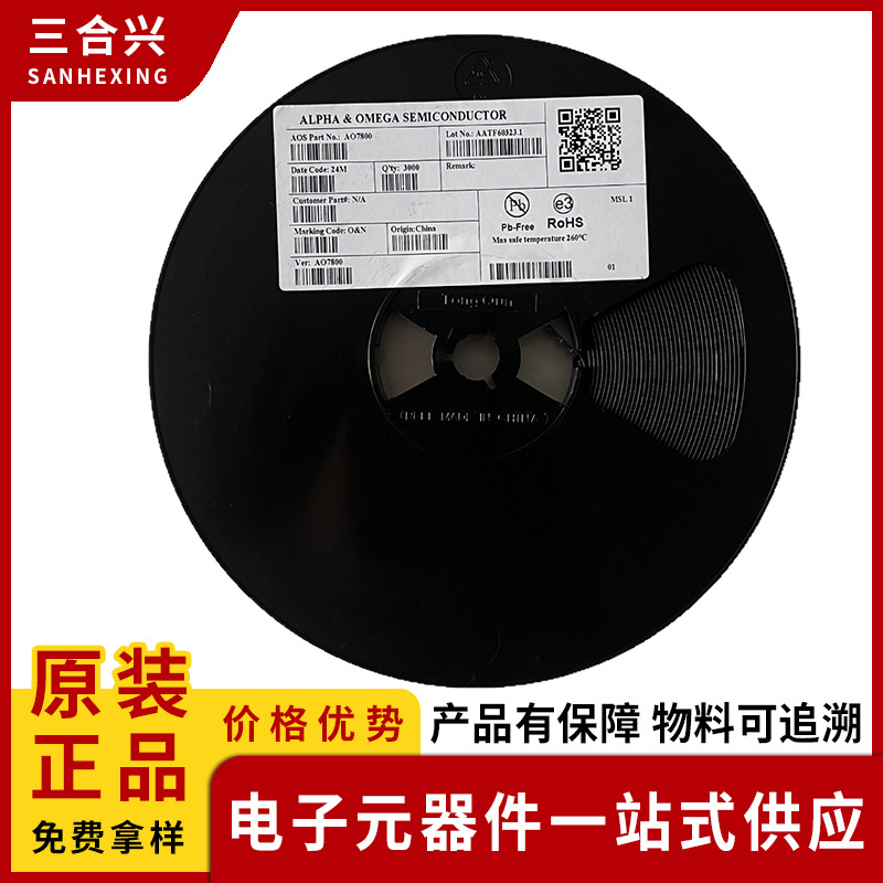 AOS场效应管 MOSFET管 N管 P管 原装正品 AOS/美国万代授权分销商
