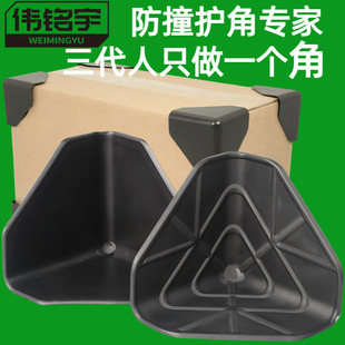 Plastic Anti-Collision Corner Express Transportation Tea Dragon Boat Festival Gift Box Packaging Anti-Collision Special Carton Corner Packaging Ready for Sale