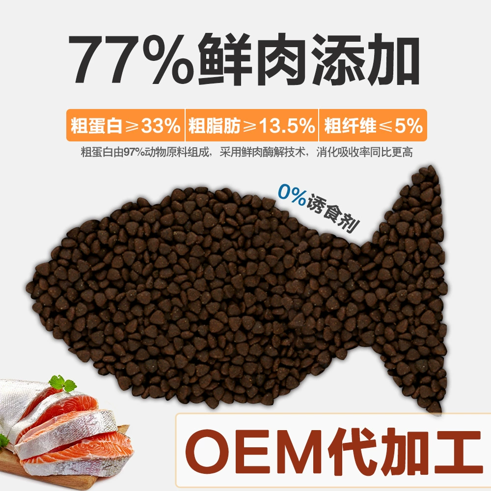 Свежее мясо для домашних животных Кормовая фабрика Mei Short Ying Short Blueberry Muppet Baby Cat Полная цена Ферментативный корм для кошек OEM